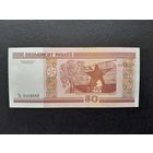 50 рублей 2000 года. Беларусь. Серия Ть. UNC.