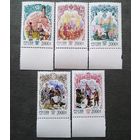 Марки Россия 1997 год История России Петровские реформы