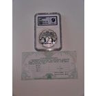 Китай 10 юаней 2013г ms 70