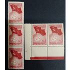 Марки СССР 19338 года, Разновидность! Нижняя угловая пара и сцепка из 3 марок на толстой бумаге, СК 486, дефект печати звезды и молота угловой марки! Состояние отличное, высокий каталог