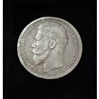 1 рубль 1897 года. АГ .Николай 2