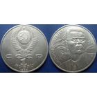 1 рубль 1988 года Горький. aUNC