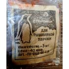 Кивки сторожки ссср для рыбалки на удочку