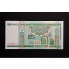 200 000 рублей ( 200000 образца 2000 года), серия тн 0000555, UNC