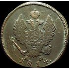 2 копейки 1814 КМ АМ, aUNC, Отличная! С 1 Рубля!