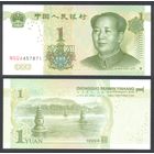 Китай, 1 юань 1999 г. P895b. Серия N5Q4. AU