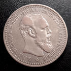 Рубль 1893 года