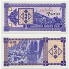 Грузия. 3 купона (образца 1993 года, P34, UNC)