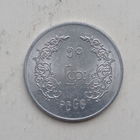 Мьянма (Бирма) 50 пья 1966 Аун Сан