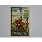 1920 год 1 марка Германия нотгельд