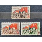 СССР 1950г. Серия из 3 марок. Манифестация народов за демократию.. гаш.
