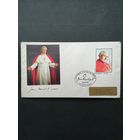 Польша 1983 Конверт посвященный филателистической выставке в Щецине "Папа Ян Павел II в филателии" с маркой из серии "II визит Папы Павла II в Польшу" (спецгашение Щецин) Mi.2868