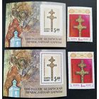 Марки. Беларусь. 0144.Одним лотом. 1992 г.