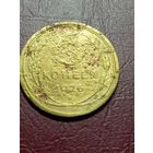 5 копеек 1926 г.