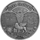 1 рубль 2016 Республика Беларусь, Путь Скорины. Венеция, CuNi анц