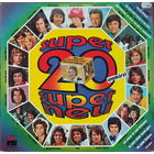 Super 20 - Super Neu / Germany