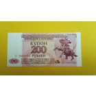 Приднестровье 200 рублей 1993 год