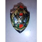 Институт пограничной службы РБ