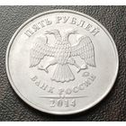 Россия 5 рублей, 2014    ( 2-2-1 )