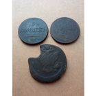 5 копеек 1768 1833 ем 1855 фх ем  пятаки разных периодов одним лотом