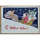 Гиршберг Т. С Новым годом. 1959 г. Прошла почту.