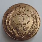 Настольная свадебная медаль СССР. Диаметр 7 см. Бронза.