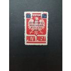 Польша 1947 Марка надпечаткой "5+15zl mistrzostwa narciarskie polski 1947" на марке Mi.383 "Национальный символ. XXII Чемпионат Польши по лыжным гонкам в Закопане" (чистая**) Mi.452 каталог 5.00 евро