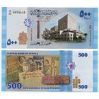 Сирия. 500 фунтов (образца 2013 года,  P115, UNC)