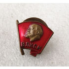 ВЛКСМ. Комсомольский значок. Винт. Тяжелый. ММД #0511-LB03