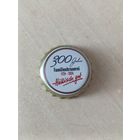 Крышки - пробки ( Германия )