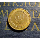 50 драмов 2003 Армения #01
