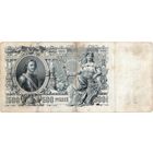 Рос. Империя, 500 рублей обр. 1912 г.  Коншин - Метц