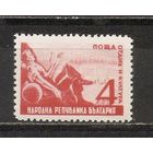 ФФ4 Болгария 1948 Отдых и культура