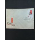 Польша 1964 КПД с маркой "100 лет со дня основания Первого Интернационала" (спецгашение) Mi.1529 каталог 0.70 евро