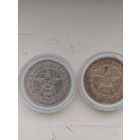 Монеты серебро 50к 21-22г