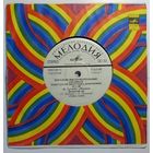 ЕP ВИА поют песни Вячеслава Добрынина (1976)