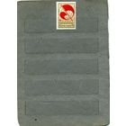 СССР, 1973, 15 лет журналу "ПРОБЛЕМЫ МИРА И СОЦИАЛИЗМА, серия 1м   (*)  С НАКЛ.