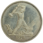 Полтинник 1924 полировка