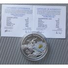 Цветы Беларуси Гарлачык белы Кувшинка 10 рублей 2012 год Серебро