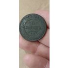 Пять копеек 1869 года.