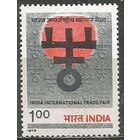 Индия. Международная торговая ярмарка. Нью-Дели. 1979г. Mi#803.