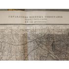 Военная карта РККА 30 г. Управление военных топографов. Друскеники..Оригинал!