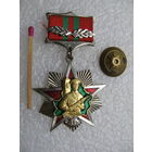 Знак. Отличник пограничной службы Республики Беларусь. 2 степень. номерной, СЭНС, тяжёлый