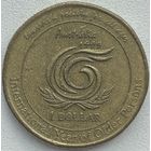 Австралия 1 доллар 1999 г. Международный год пожилых людей