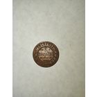 2 копейки 1912 г.