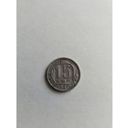 15 копеек 1940 года (не частая)