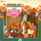 The Strawberry Alarm Clock, Incense And Peppermints, LP 1967