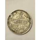 10 копеек 1914