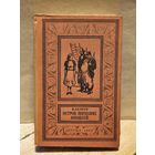 Беляев А. - Остров погибших кораблей