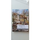 Ацалелы або Вясёлыя хаўтуры. Трагікамічны дэтэктыў